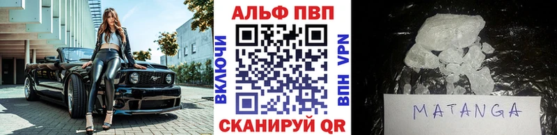 A PVP VHQ  купить закладку  Богданович 