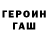 ГАШИШ Premium Roman Trubetskoy