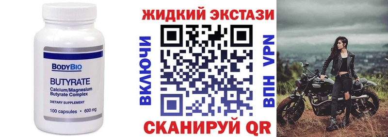 Бутират оксибутират  Богданович 