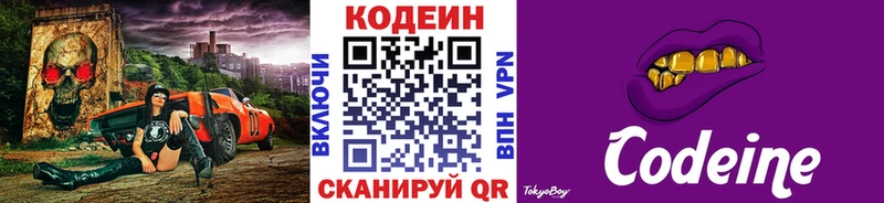 купить наркоту  mega ТОР  Кодеин напиток Lean (лин)  Богданович 