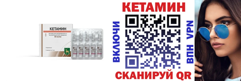 Кетамин VHQ  закладка  Богданович 