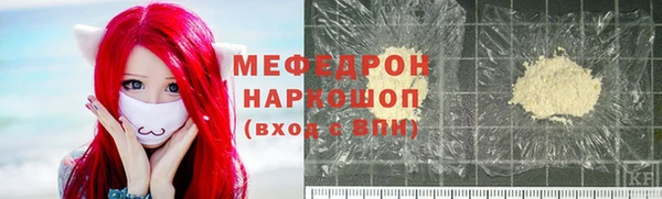 мефедрон мука Белоозёрский