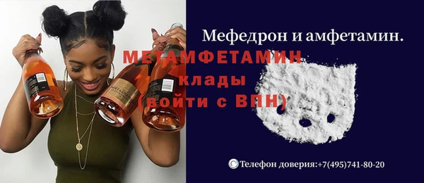 мефедрон Беломорск