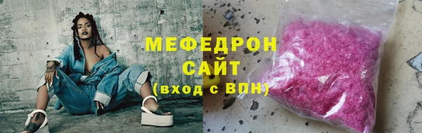 мефедрон Беломорск