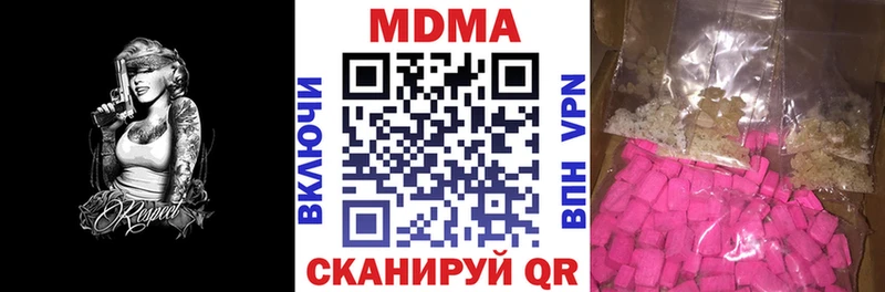 MDMA молли  купить  сайты  сайты даркнета формула  Богданович 