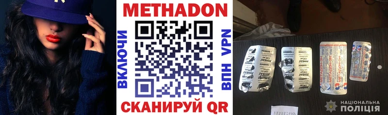 МЕТАДОН кристалл  закладка  маркетплейс как зайти  Богданович 